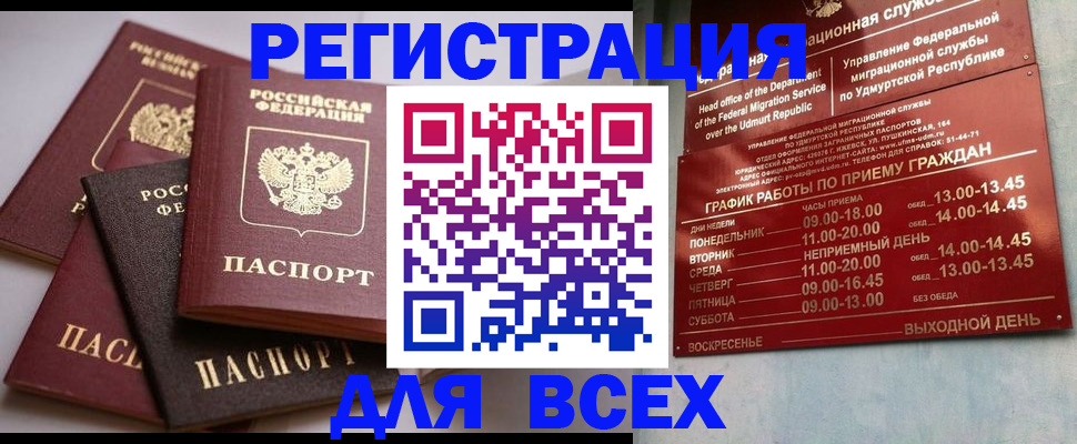 временная регистрация в Сухиничи