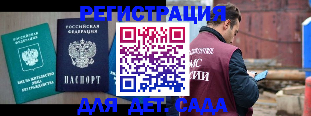 прописка для военкомата в Сухиничи