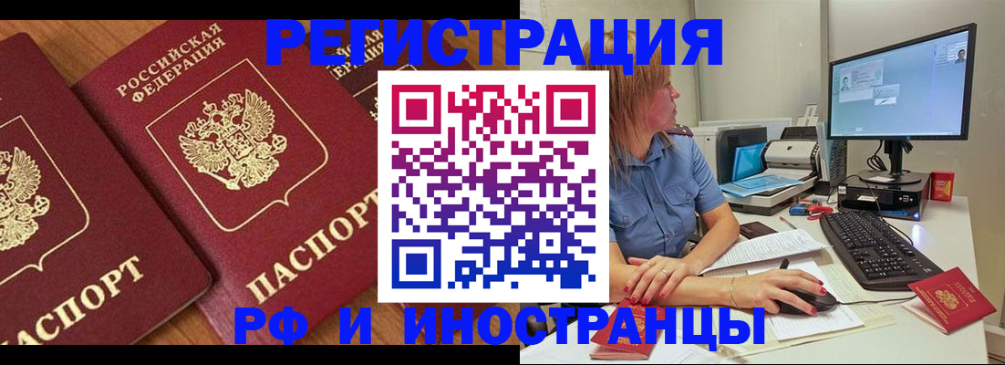 прописка штамп в Сухиничи